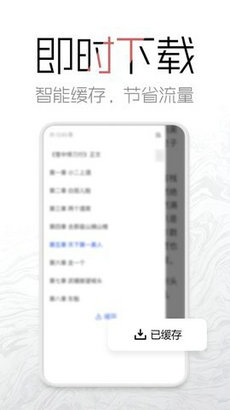 白鲨调频截图