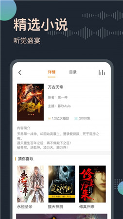 白鲨调频截图