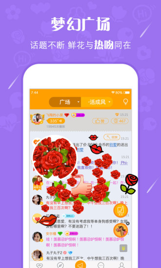 梦鹿交友截图