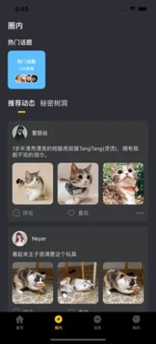 小洽暖截图
