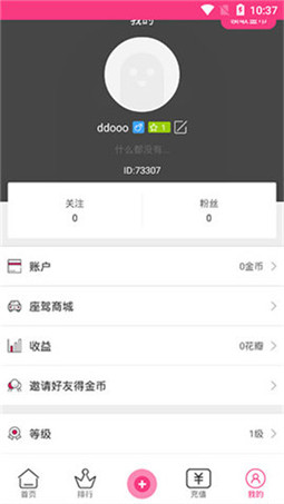 花儿直播截图