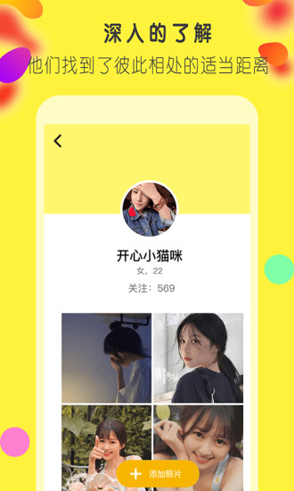 吱吖交友截图
