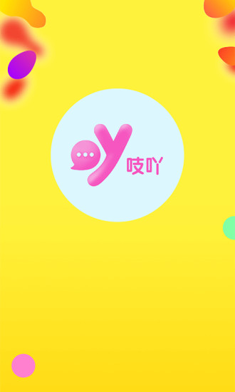 吱吖交友截图