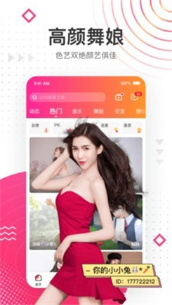 小狼狗直播截图