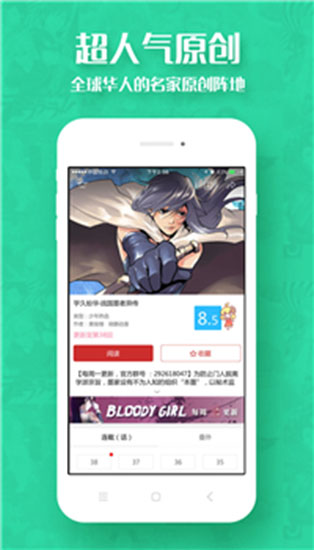 顶通漫画截图