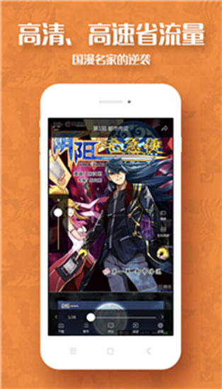 顶通漫画截图