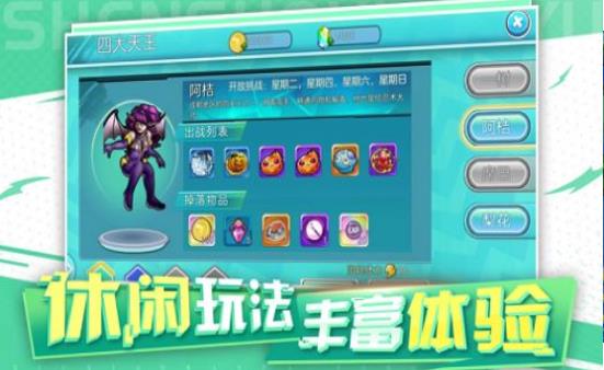 神兽领域冒险抓宠截图