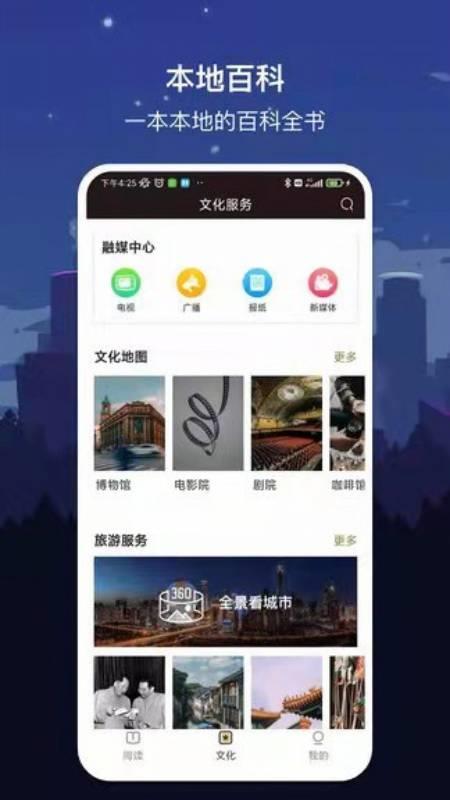 数字三亚截图