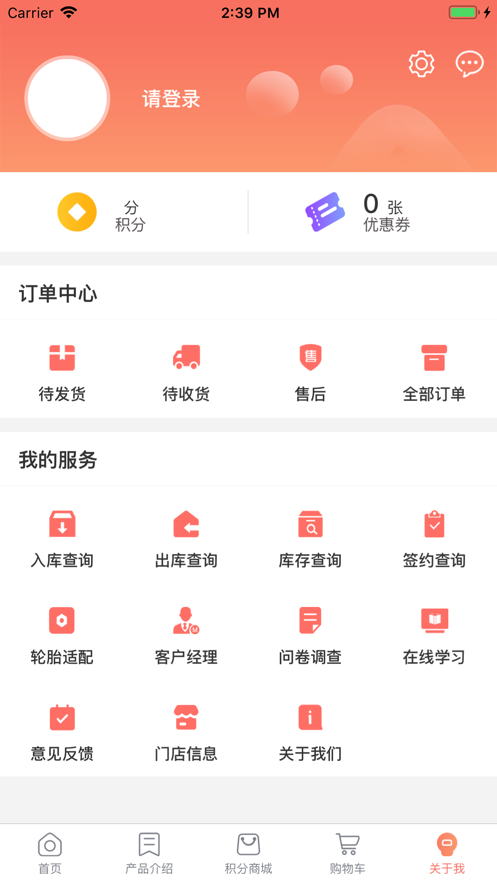 双钱e家截图