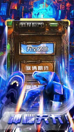 铠甲勇士拆包对战截图