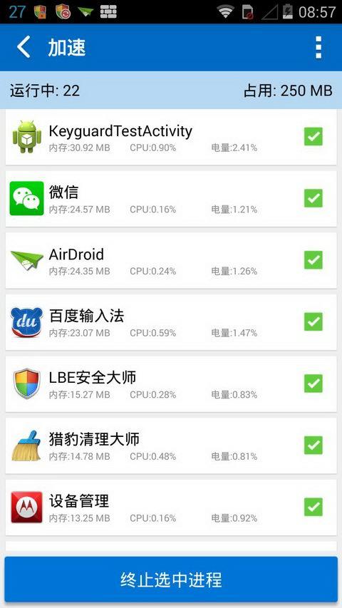 工具全能箱截图