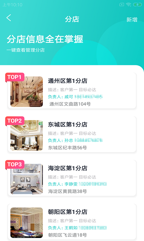 鲤正筑企盯截图