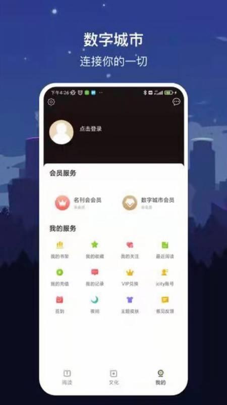 数字三亚截图
