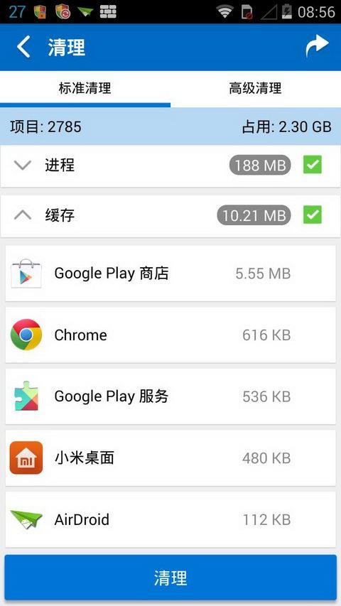 工具全能箱截图