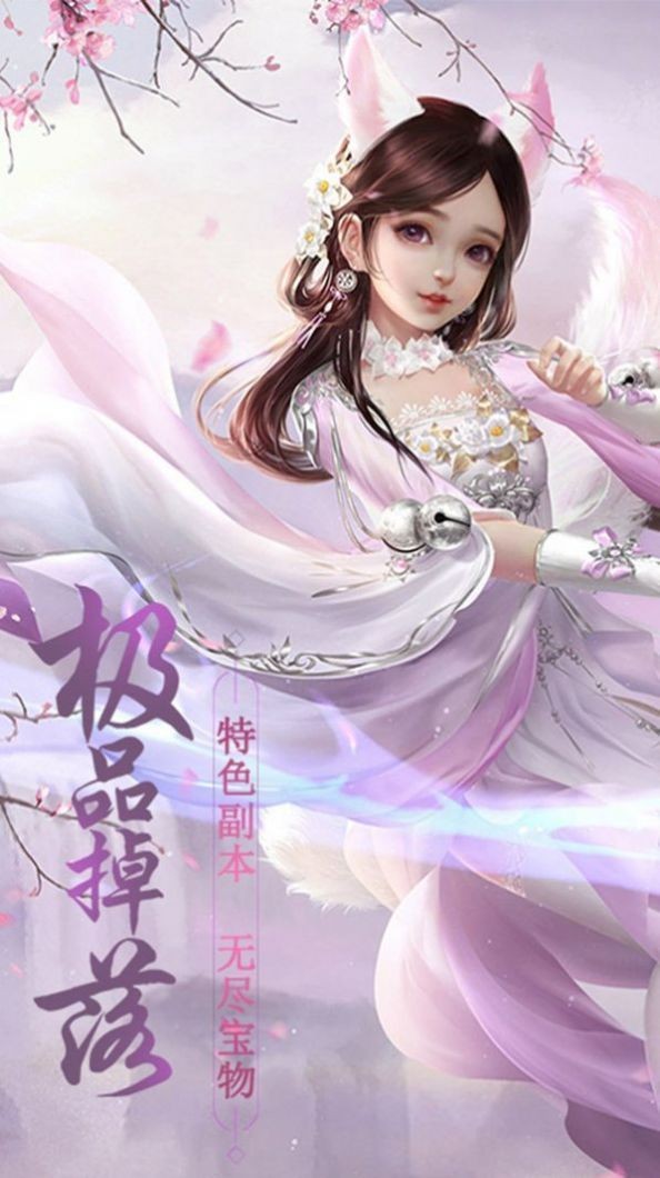 御龙飞天传截图
