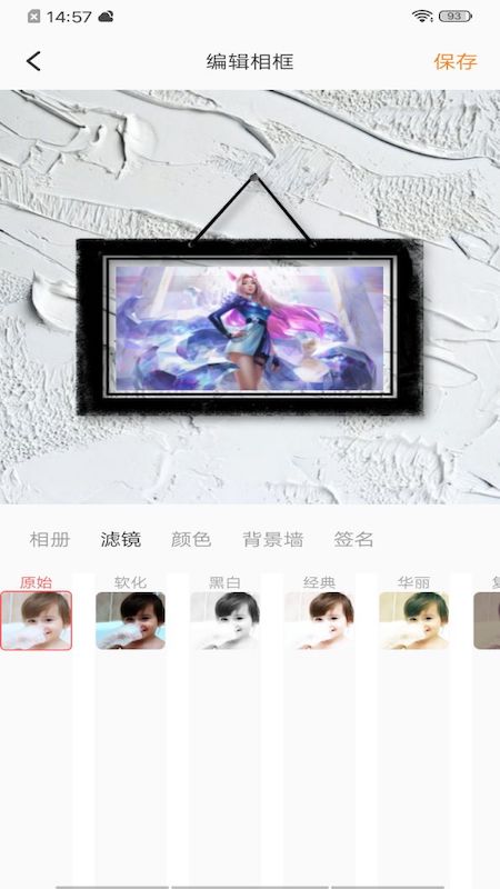换肤大师截图