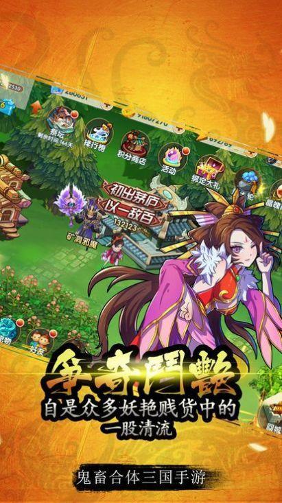 少年群雄录截图