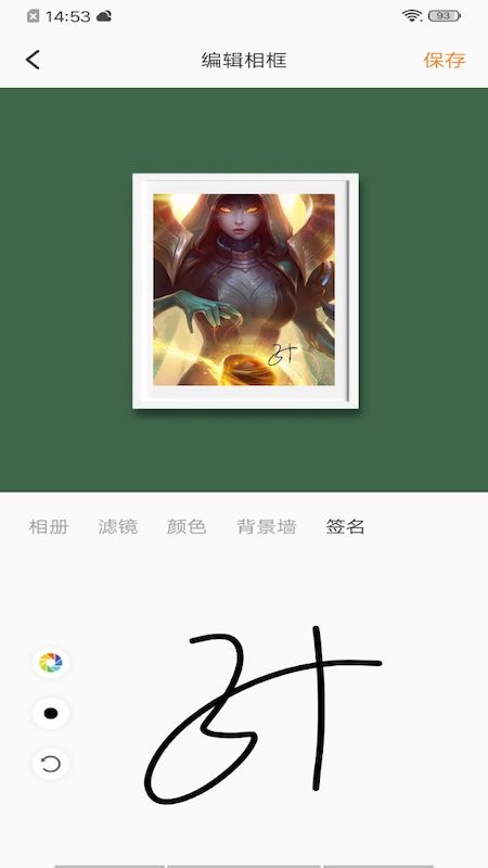 换肤大师截图