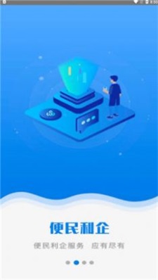 五常无忧办截图