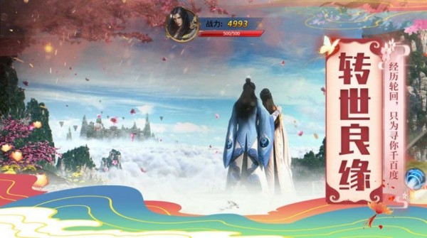 上古魔猿传截图