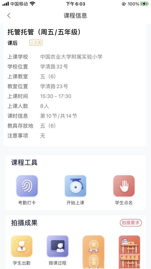 强学通截图