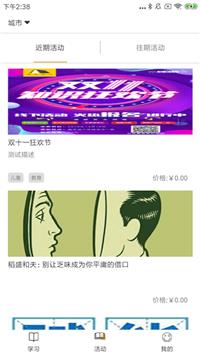 慕书读书截图