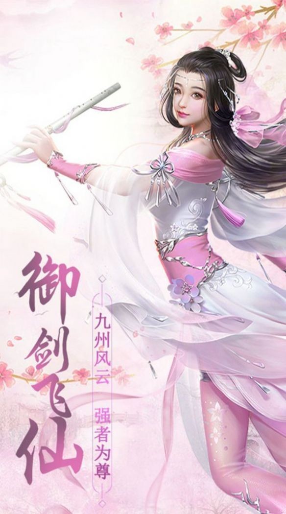 御龙飞天传截图