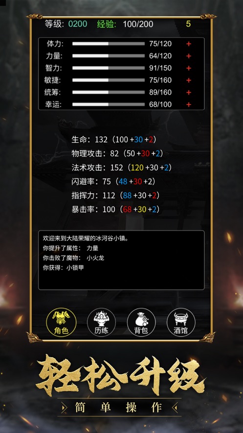 破日至尊截图