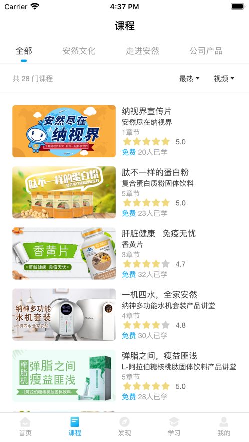纳视界截图