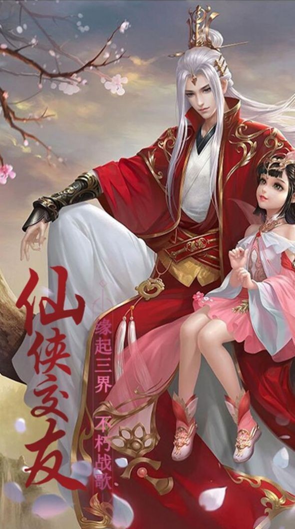 御龙飞天传截图