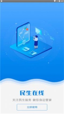 五常无忧办截图