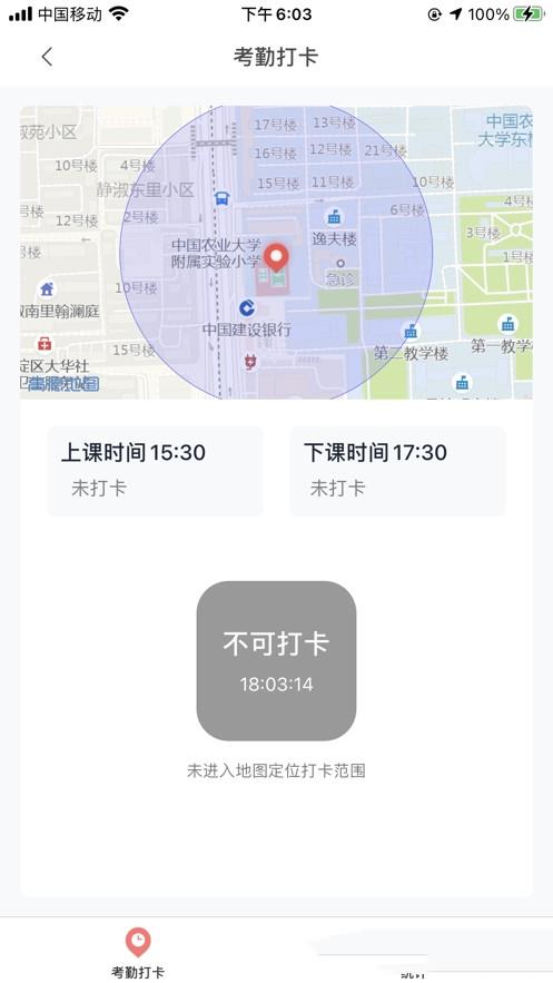强学通截图
