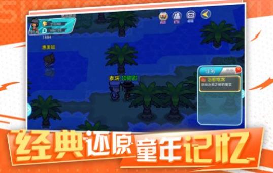 神兽领域冒险抓宠截图