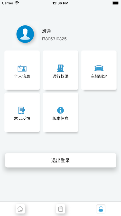 云动智业截图