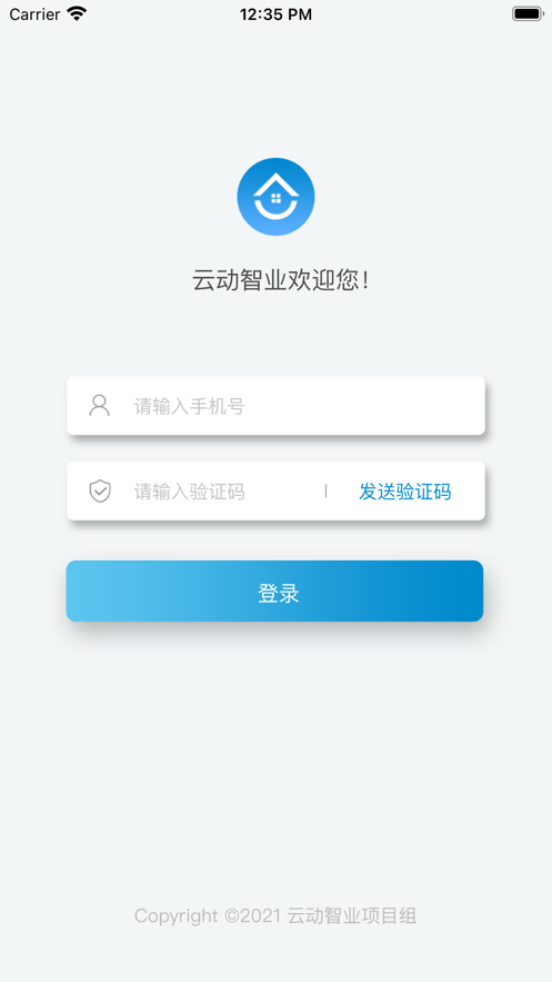 云动智业截图