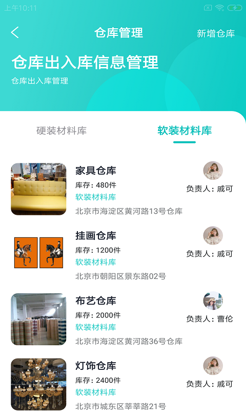 鲤正筑企盯截图