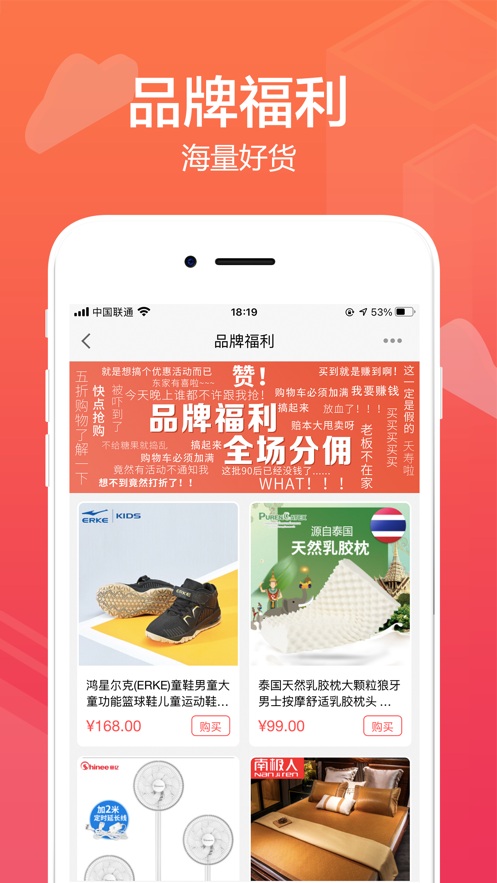 全民联动截图