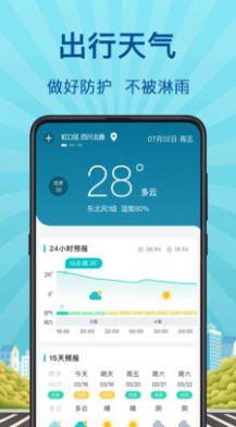 地铁来了截图