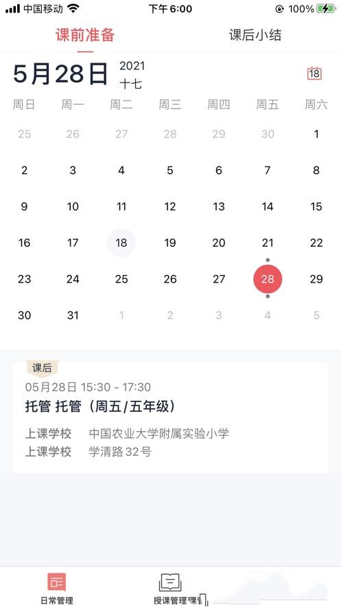 强学通截图