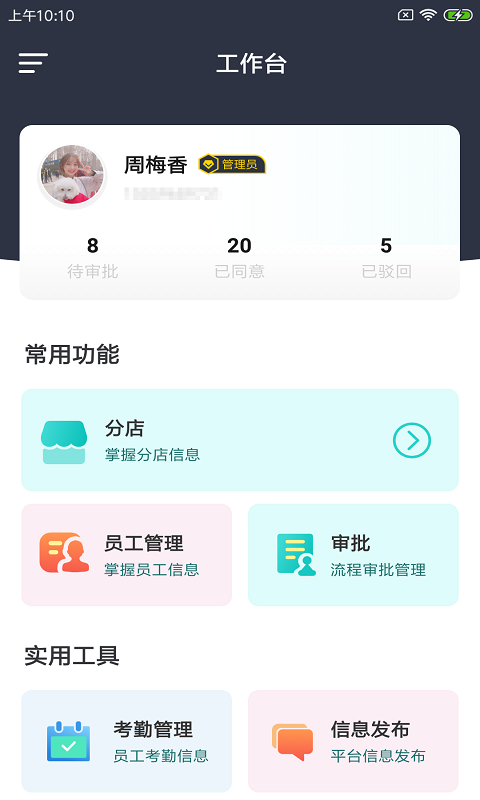 鲤正筑企盯截图