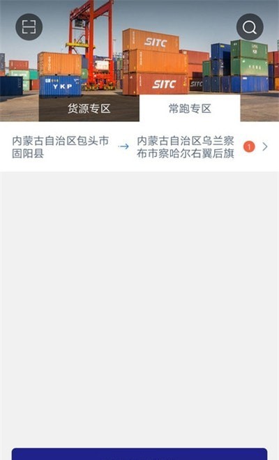恒邦168司机截图