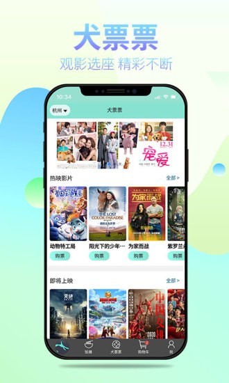 笑天犬截图