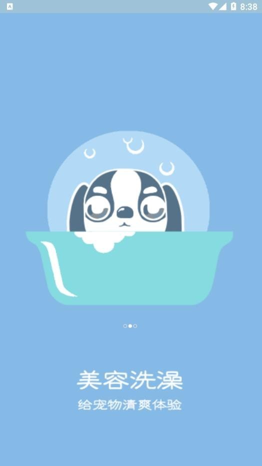 COMING宠物截图