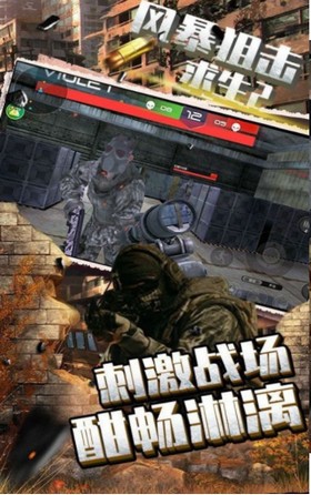 风暴狙击求生2截图