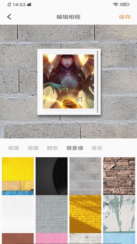 换肤大师截图