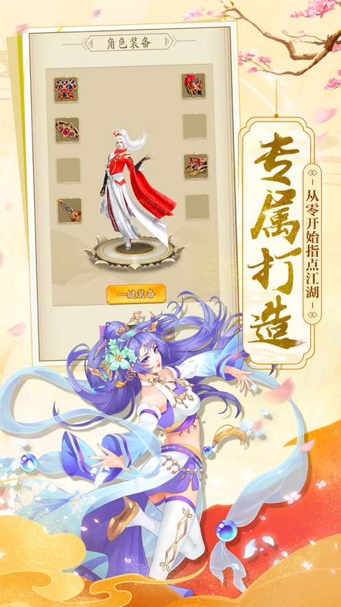 三世情缘截图