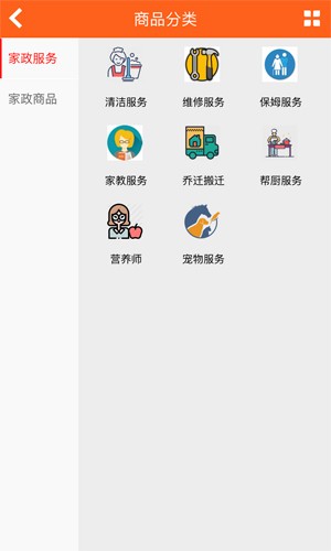 顾邻家政截图