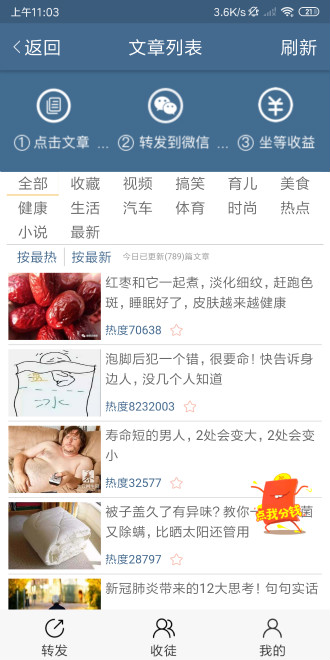 西柚资讯截图