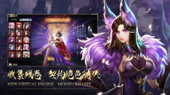 大话诛仙之续前缘截图