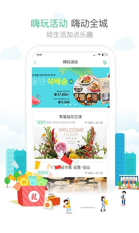 一号社区截图